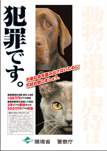 盲導犬を刺傷したのに器物損壊罪 傷害罪じゃないの 弁護士による無料法律相談のご案内 広島県 さち総合法律事務所